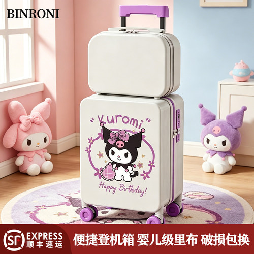 可爱卡通儿童16寸密码登机箱