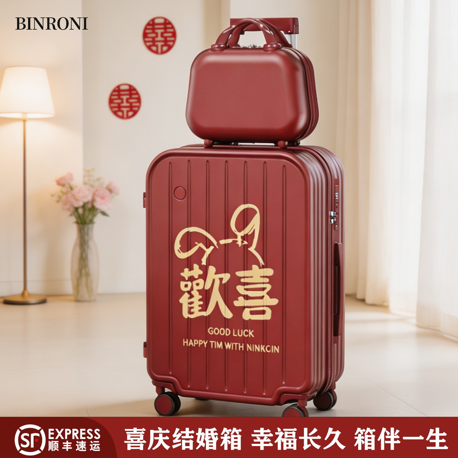 红色结婚箱24寸密码登机拉杆箱图片