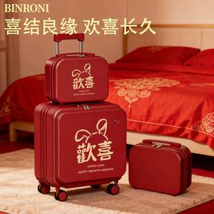 新款红色婚嫁箱大容量陪嫁嫁妆女一对拉杆旅行密码箱结婚小型登机