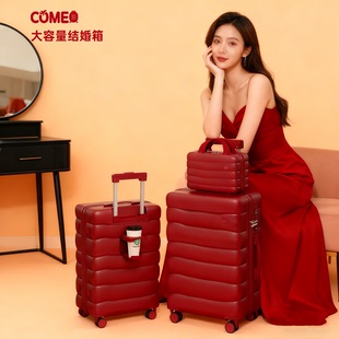 2026新款结婚行李箱女陪嫁红色大容量拉杆密码箱新娘婚礼嫁妆皮箱