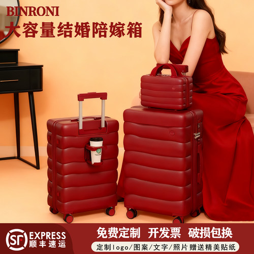 2026新款结婚行李箱红色大容量