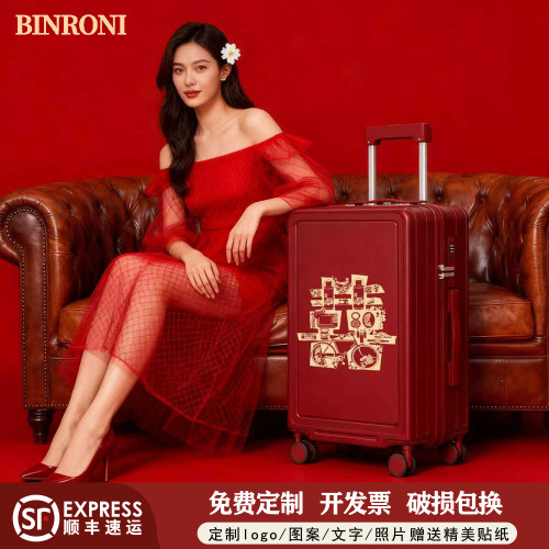 红色结婚行李箱女2025款红色拉杆