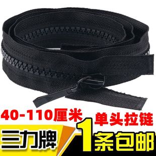 正品三力牌5号单头开尾树脂拉链带锁防滑大衣羽绒服睡袋长拉链
