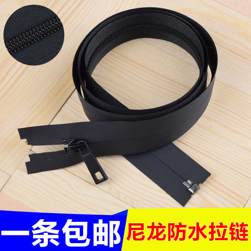 羽绒服冲锋衣外套5号隐形尼龙防水拉链反装单头开尾拉锁配件辅料