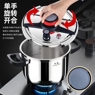 宝高压锅家用锅燃气340不锈钢防爆多功万能压力电磁炉新6L7L型高