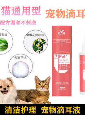 狗狗耳血肿清洁猫咪耳螨污垢消炎肿痛甩耳耳朵肿大感染流脓皮肤病