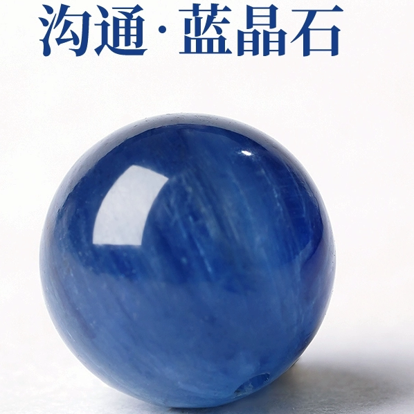 天然水晶散珠保真蓝晶石散珠圆珠隔珠子手串diy饰品配件
