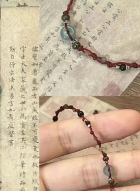 新中式手链手工编织情侣平安扣编织红绳串珠ins小众设计古风手链