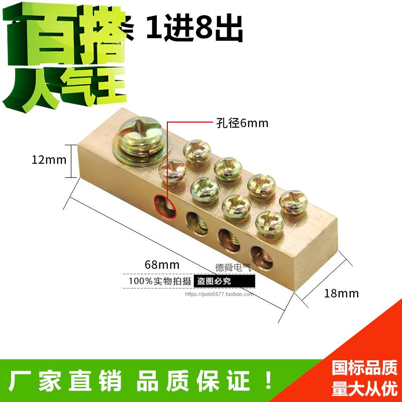 *电位子柜c接铜端高地子品宽线12孔118h双新配零842排4*铜条端i.