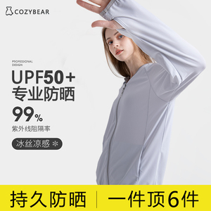 upf50+专业防晒衣女2024夏季新款薄外套防紫外线透气开衫冰丝骑车