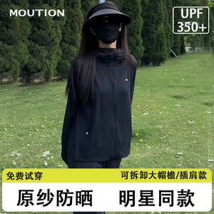 茉寻防户外防晒衣女夏季防紫外线透气轻薄外套2024新款原纱防晒服