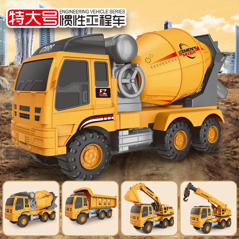 超大号工程车玩具惯性滑行仿真挖掘机搅拌车玩具男孩儿童挖沙小孩