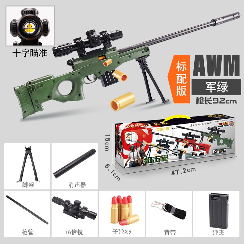 儿童awmm416手动下供弹