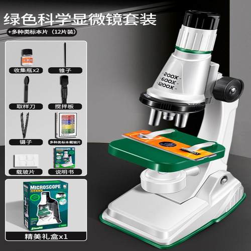 儿童显微镜可看细菌科学实验套装小学生初中专用高清益智玩具男孩