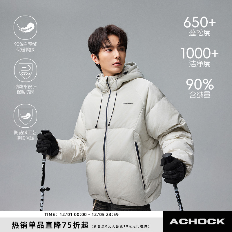 【Achock官方店】深冬重磅新款90鸭绒加厚防风立领连帽羽绒服外套