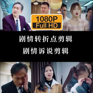 短剧情感反转剧去重扮猪吃老虎影视二次夸张推广创作剪辑突出剧情