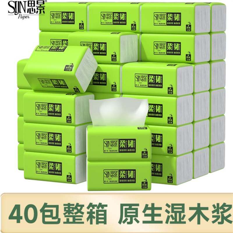 思景旗舰店思景纸巾3层80抽小包装30包/40包加厚纸巾抽纸整箱卫生使用感如何?