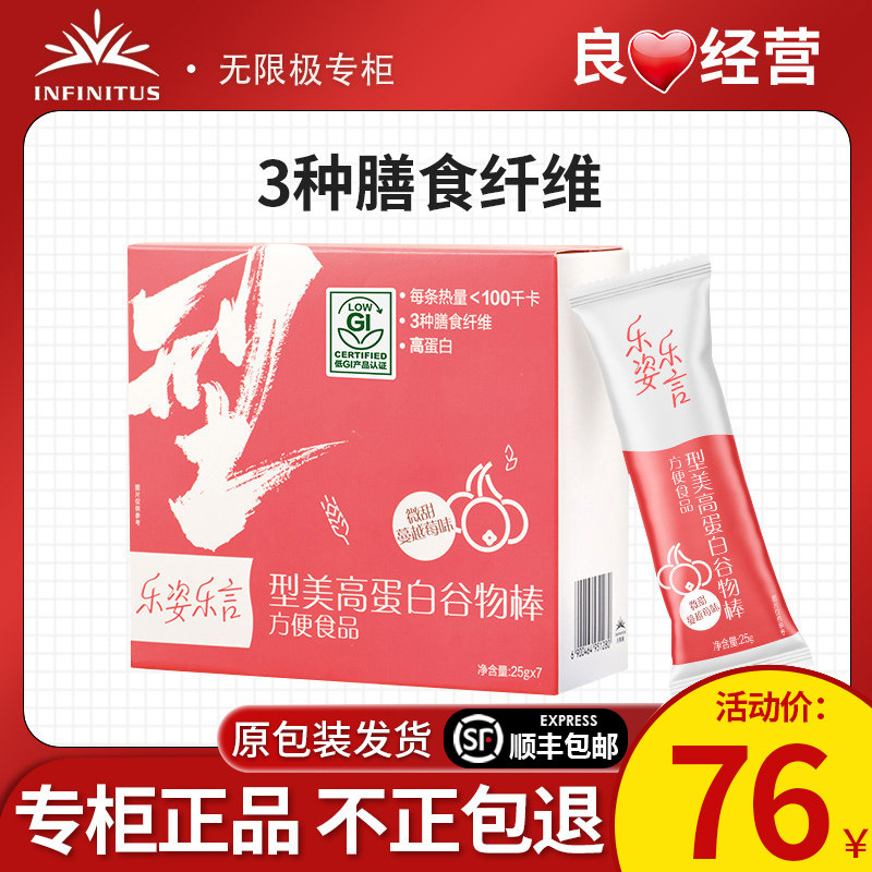 无限极乐姿乐言牌型美高蛋白谷物棒蔓越莓味可可味官方官网正品,保健食品/膳食营养补充食品,其他膳食营养补充剂,淘宝优惠券,粉丝福利购,淘宝优惠卷