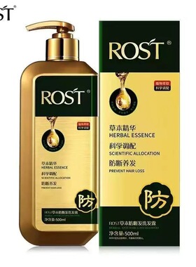ROST韵之堂植萃草本去屑洗发露中草药 止痒防脱控油洗发水