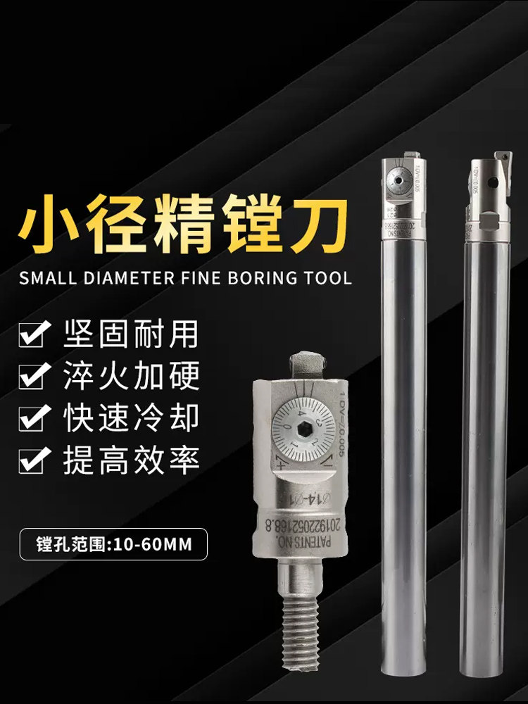 可调小孔精密断头台刀头Ewn14 Ewn16 cch20微调加工中心断头台