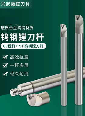 小孔深孔刀杆加工中心内孔镗杆STCJ钨钢抗震搪刀杆BE小搪头精镗刀