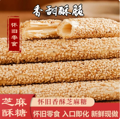 金豖正宗芝麻糖山东特产芝麻杆麦芽糖灶糖怀旧零食酥脆麻糖酥糖