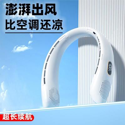 日本进口MUJE挂脖风扇充电懒人携便风扇学生办公运动无叶挂脖风扇