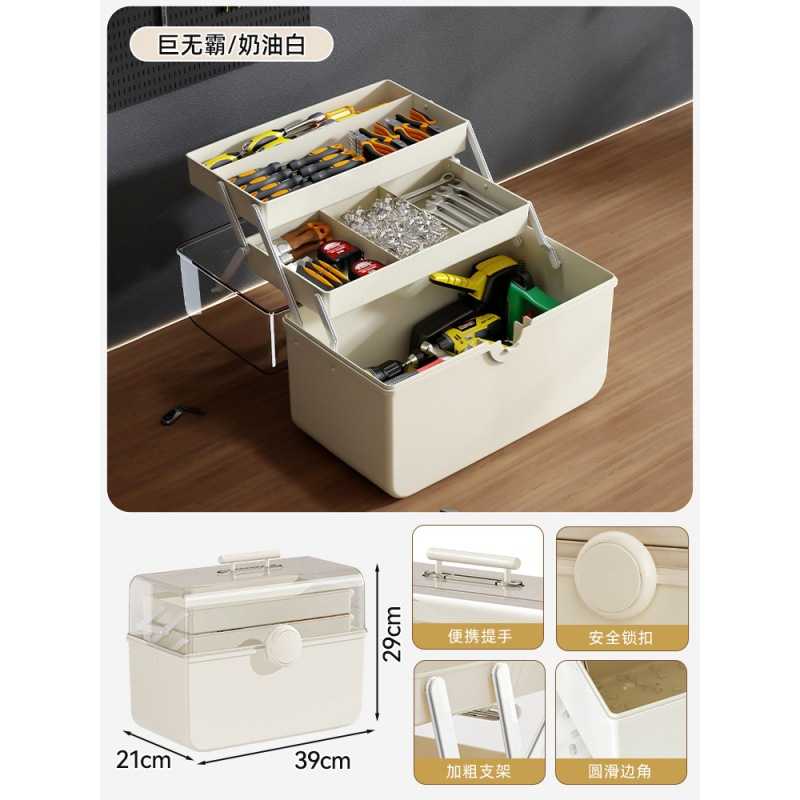 家用五金多功能电工收纳箱|大