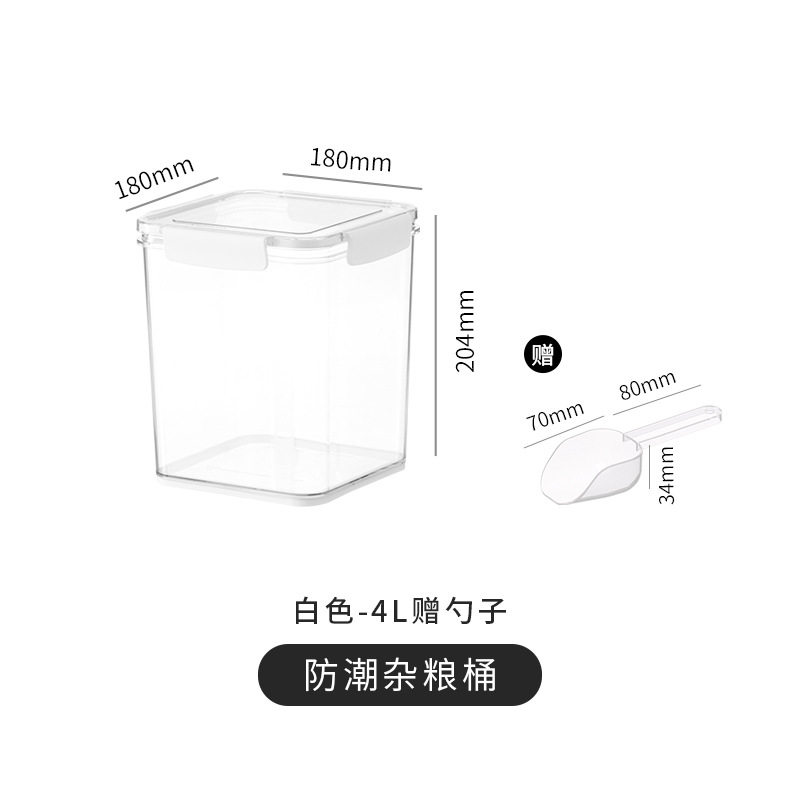 厨房食品级密封储物罐套装|五谷
