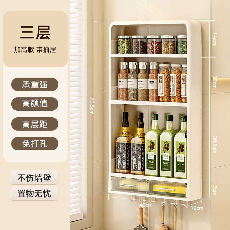 厨房免打孔壁挂置物架多功能收纳
