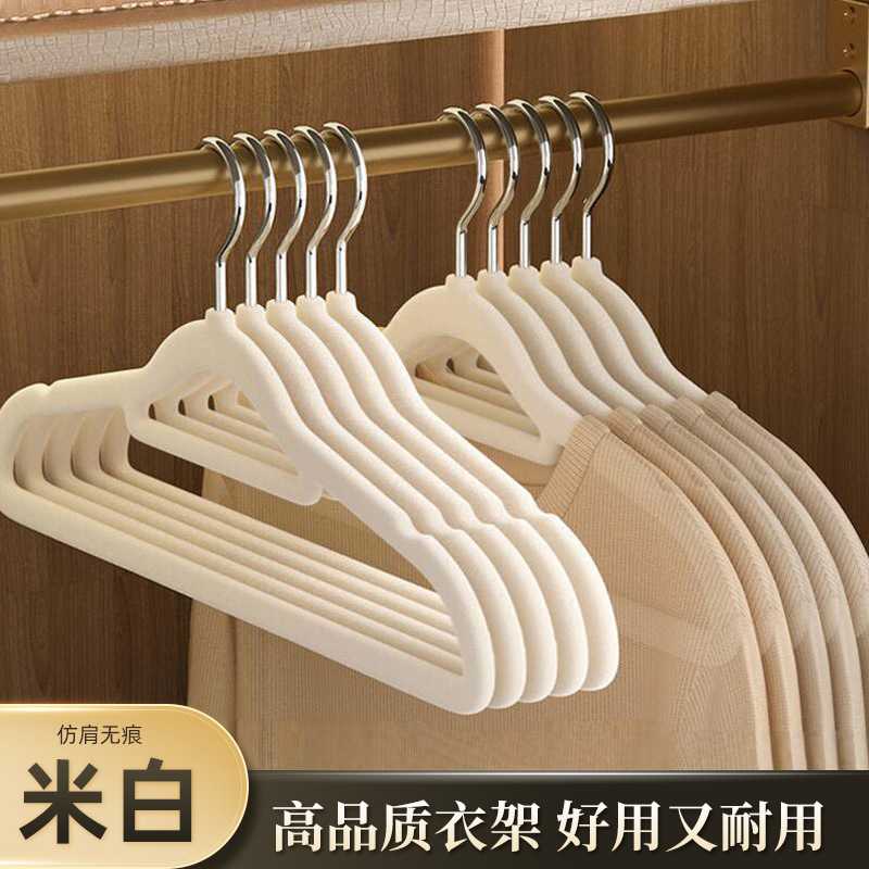植绒防滑无痕衣架整理师专用超薄