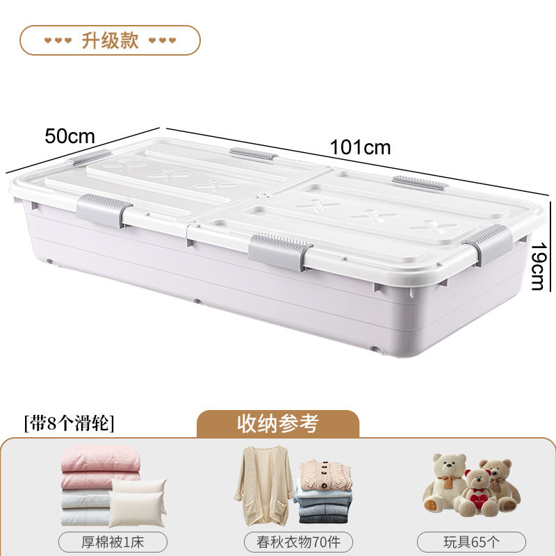 床下收纳箱塑料多层储物整理盒带