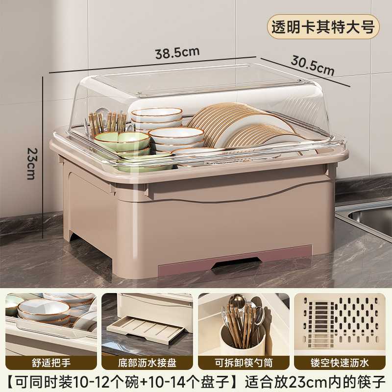 家用多功能带盖防尘沥水碗架厨房