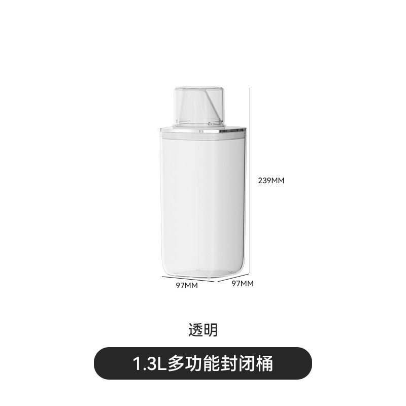 洗衣粉密封罐透明带刻度收纳盒|