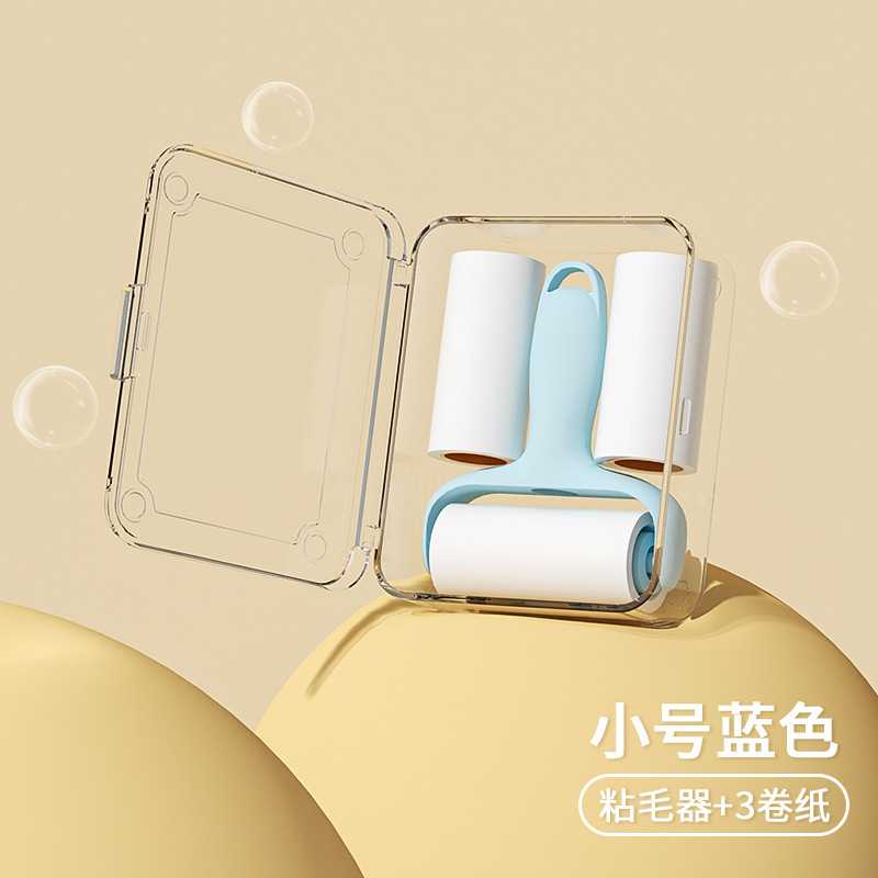 mini家用可撕式随身粘毛器|衣物