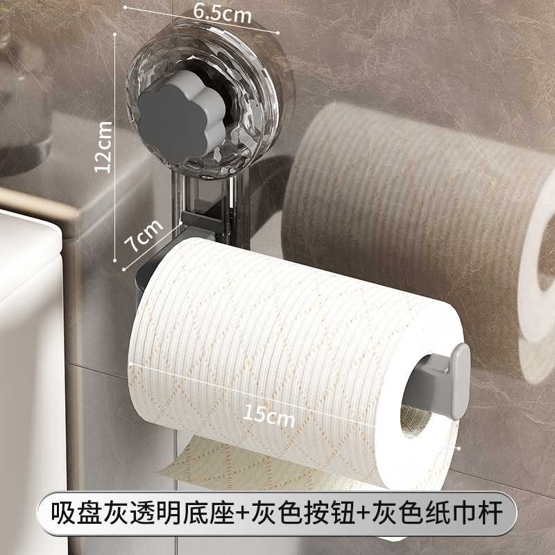 吸盘纸巾架卫生间免打孔壁挂式可