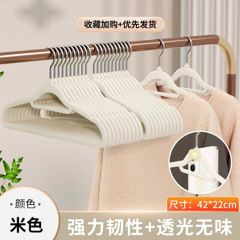 植绒衣架家用100个无痕防滑晾晒
