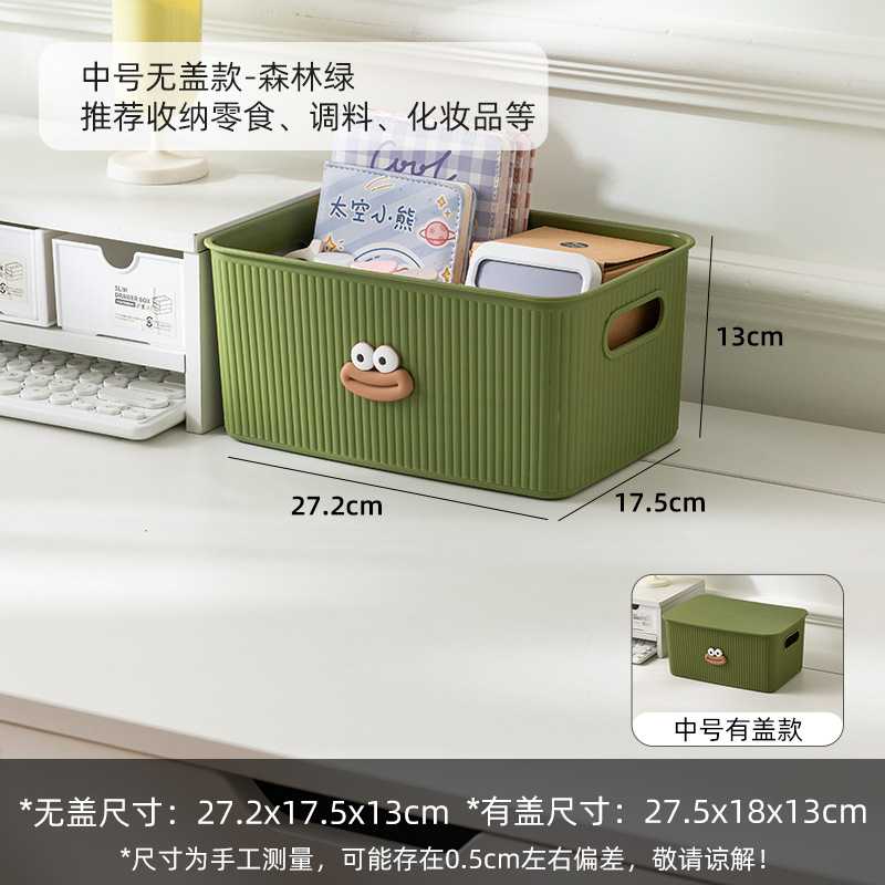 桌面收纳盒塑料化妆品防尘箱带盖