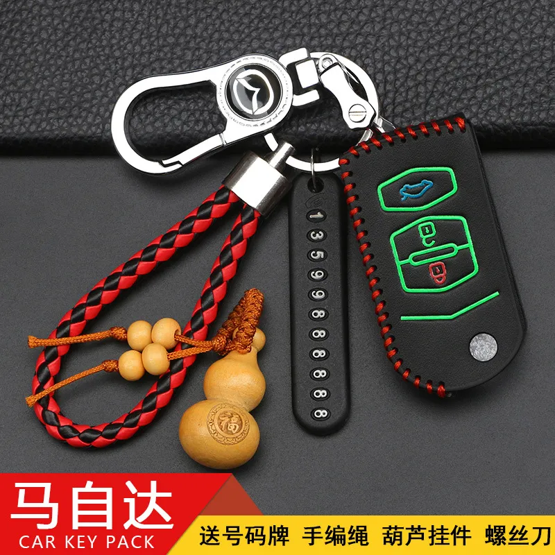 适用于马自达汽车钥匙包套M3星车用钥匙包