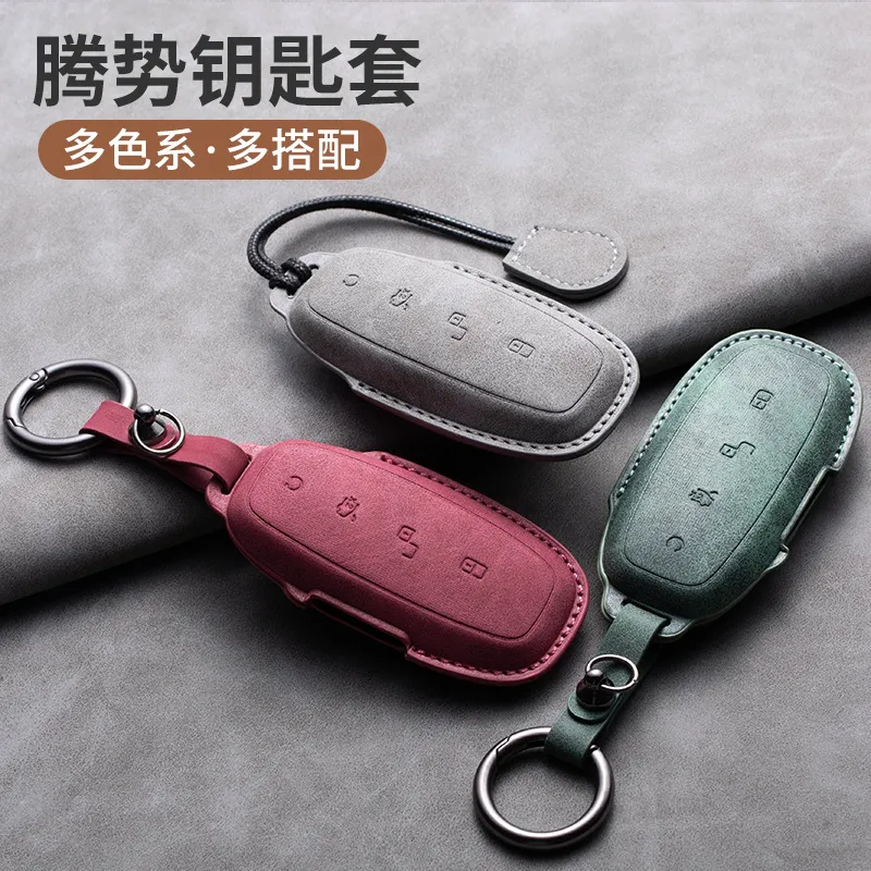 适用22款腾势D9钥匙套23款N7羊巴皮ev款汽车DM-i扣全包车载nu