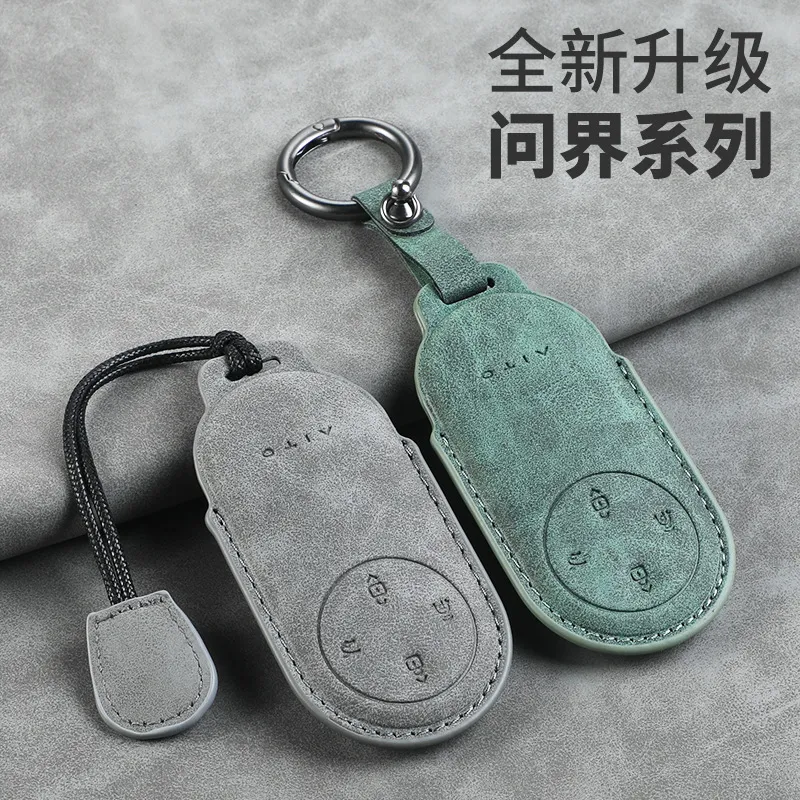 适用问界系列M5/M7/M9三色羊巴皮钥匙包扣车钥匙保护套钥匙套nu