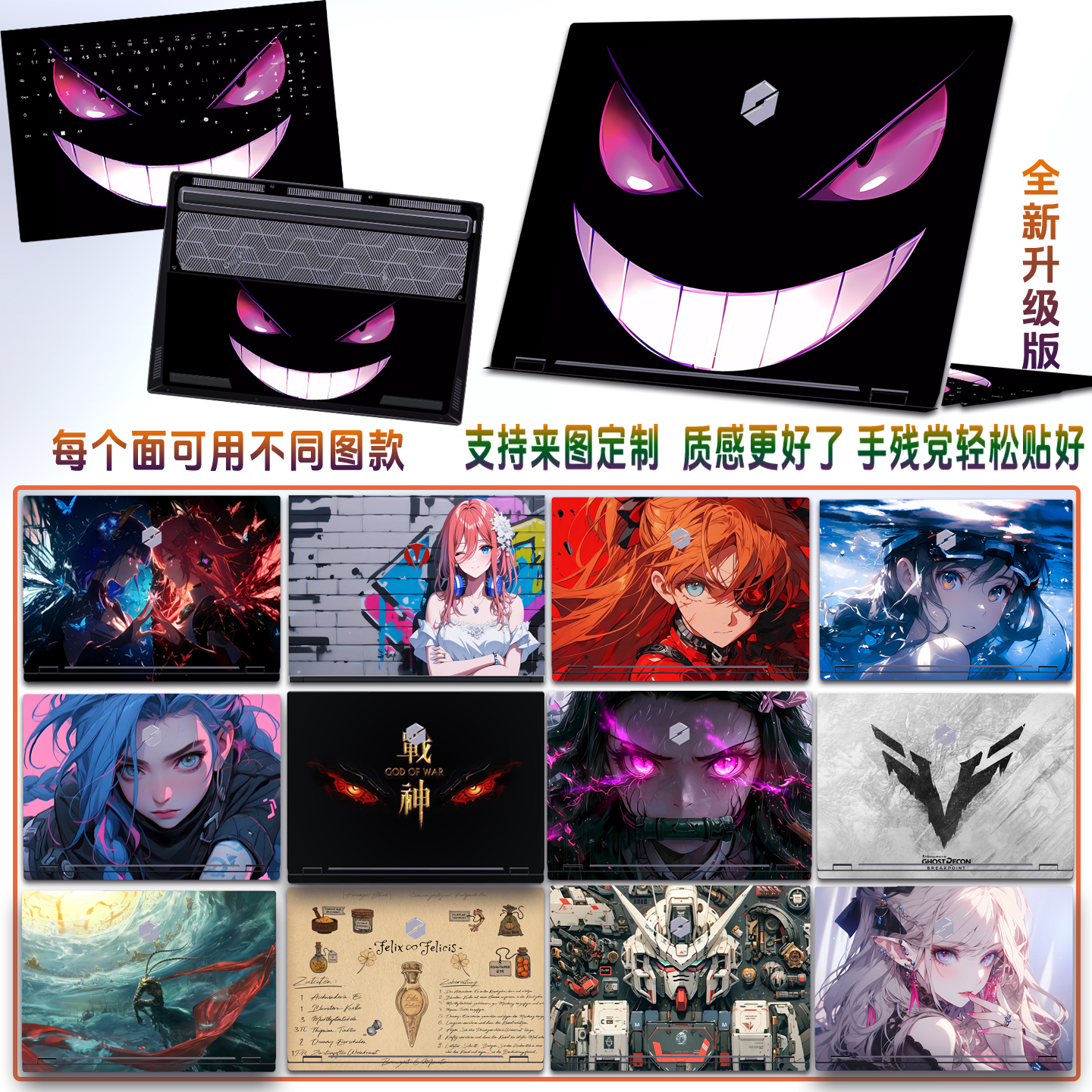 适用机械革命电脑贴纸