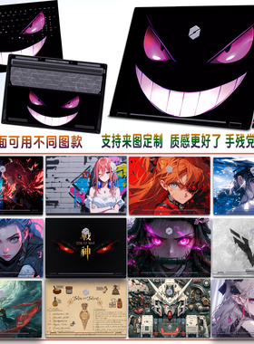 适用26款机械革命翼龙16pro电脑贴纸耀世16Ultra外壳无界14X保护极光XPro来图定制蛟龙16Pro炫彩旷世X游戏膜