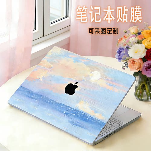 适用于苹果笔记本图案外壳保护膜