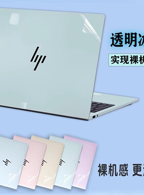适用2025款惠普星bookpro 16/14电脑机身贴膜Pro13笔记本X14翻转本外壳Elitebook840膜战X保护星15透明贴膜