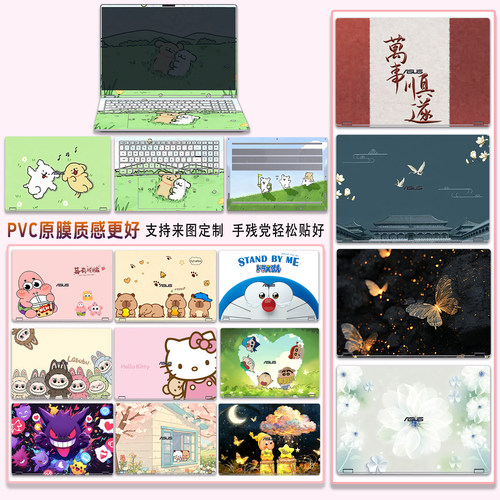 华硕无畏笔记本图案款贴膜外壳膜