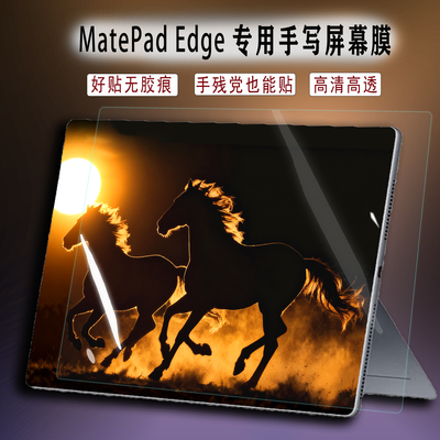 适用14.2英寸华为屏幕软膜钢化膜