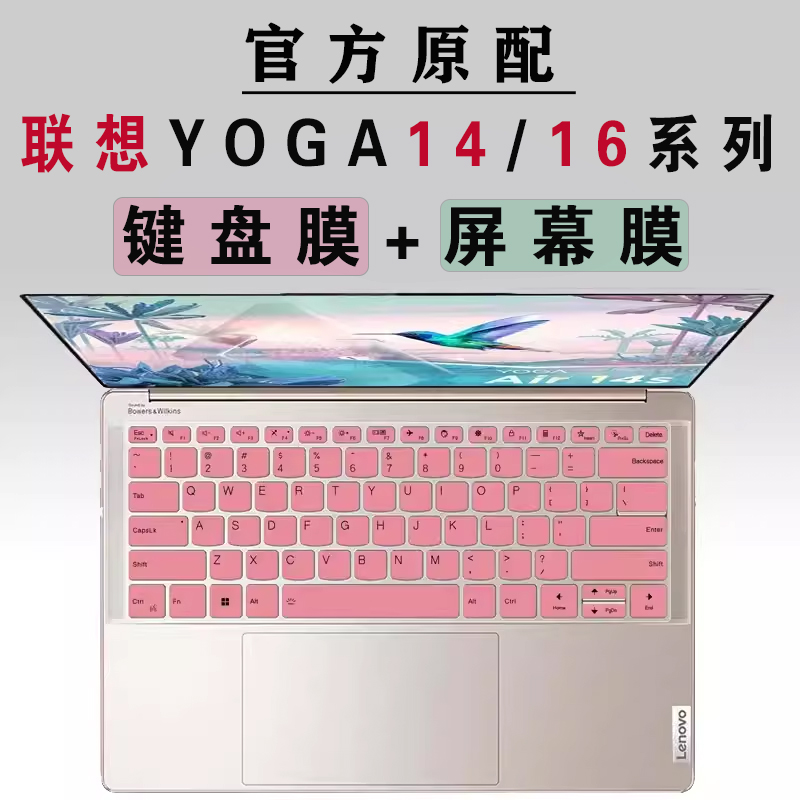 联想 Yoga pro16s键盘保护膜 YOGA Air14s键盘防尘罩联想YOGA Air 14C 键盘防水防尘膜笔记本屏幕保护膜 3C数码配件 笔记本键盘保护膜 原图主图