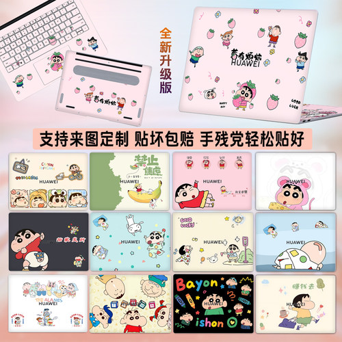 蜡笔小新高清笔记本贴纸保护膜