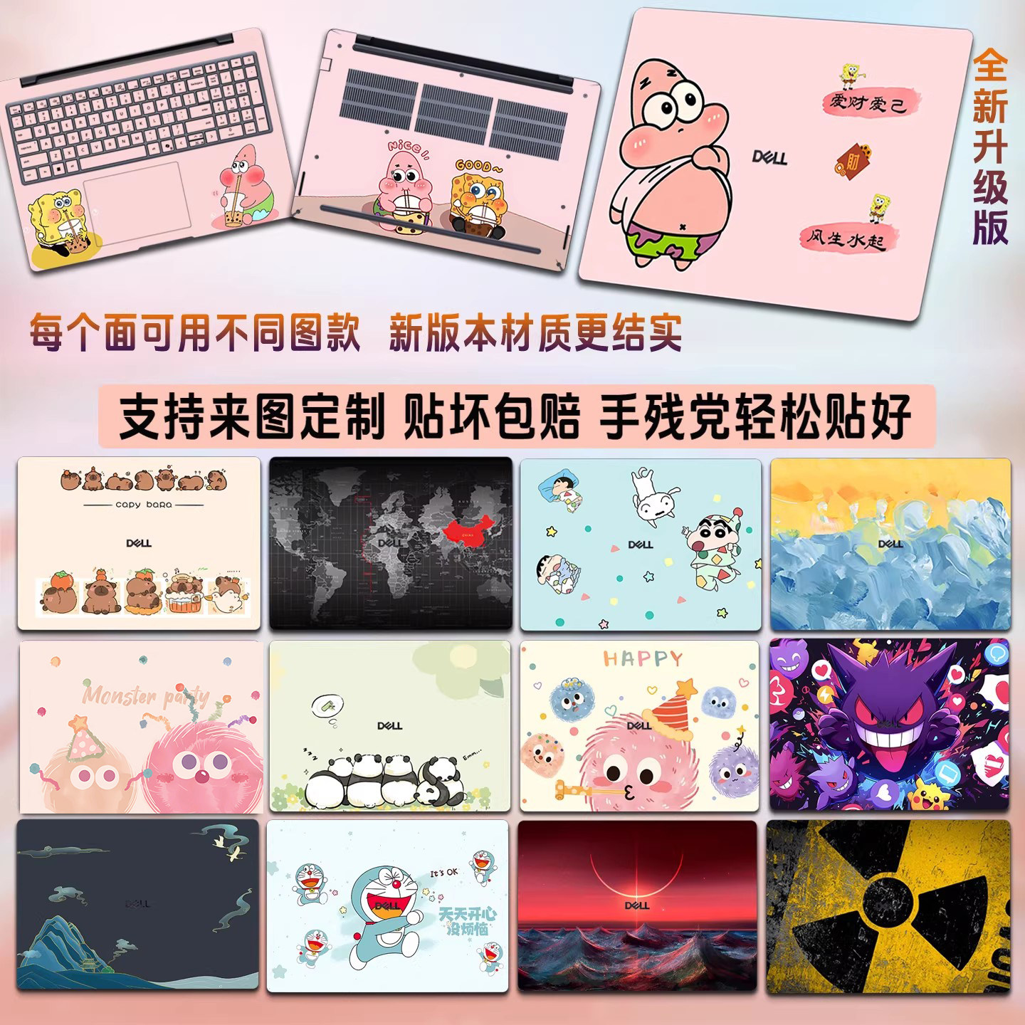 适用戴尔XPS13-9305贴膜灵越16Plus外壳贴纸9315